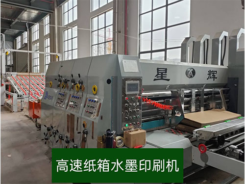 水(shuǐ)墨印刷機